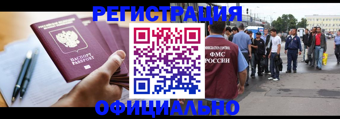 прописка поиск в Советске