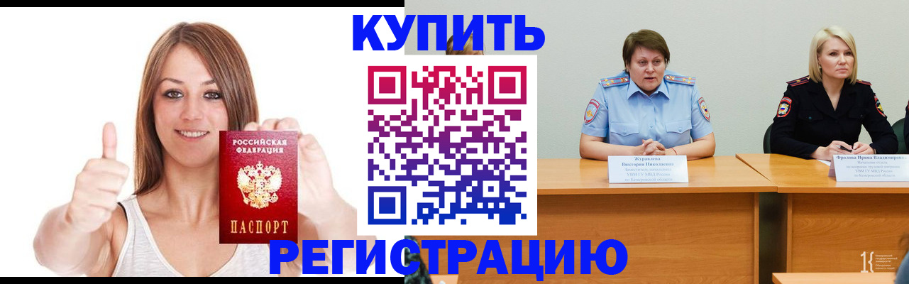 где прописаться в Советске