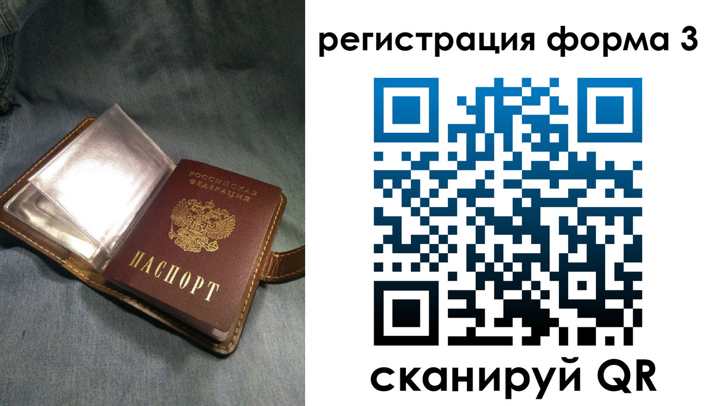 временная регистрация 2025 в Советске