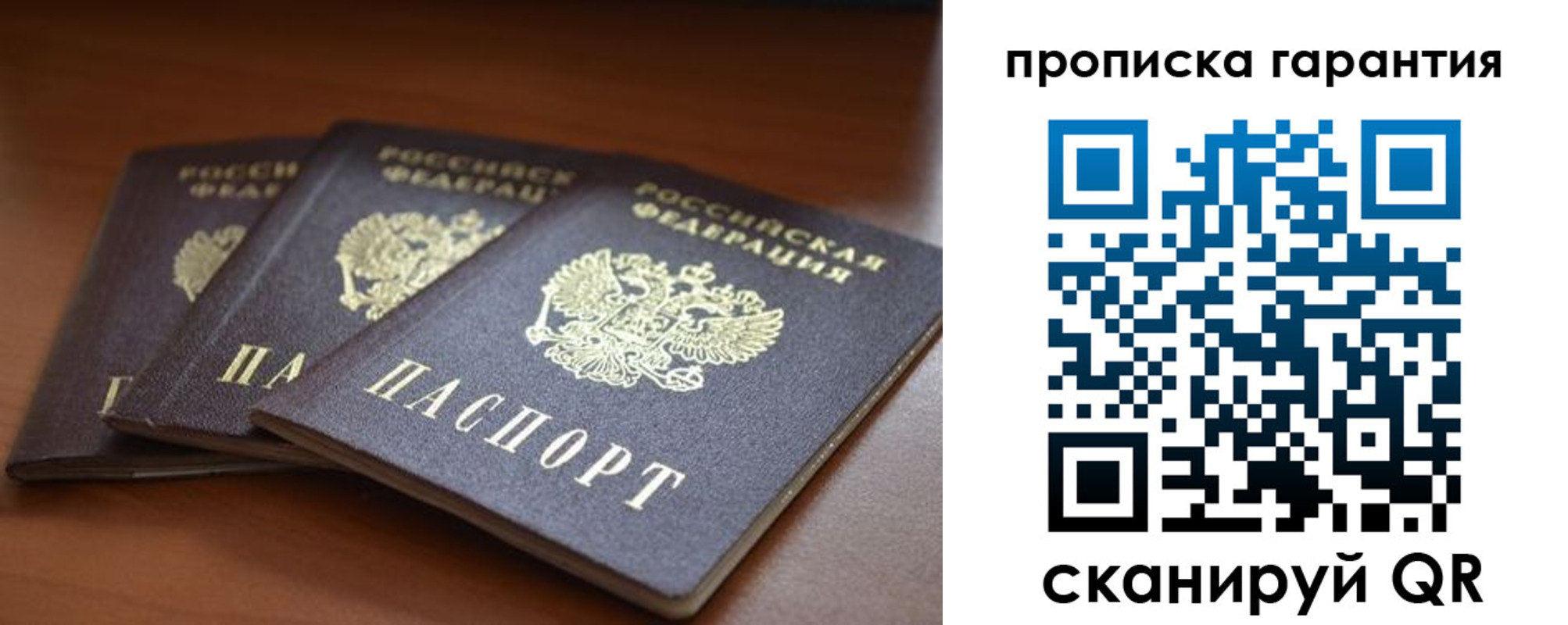 пропишу в квартире в Советске