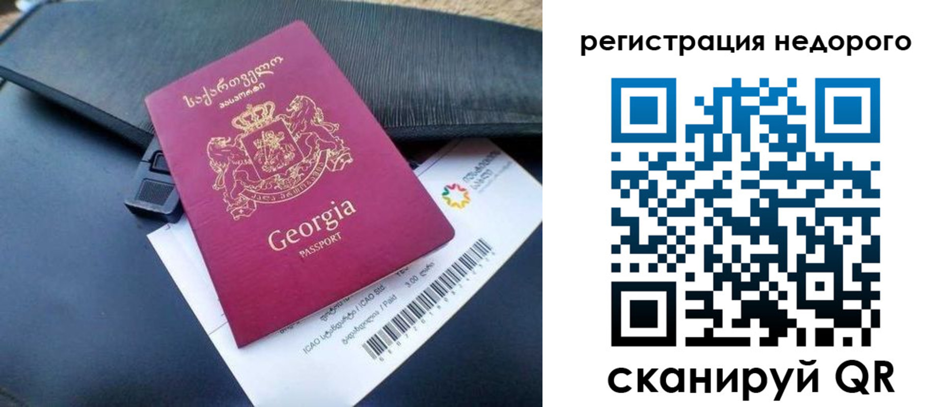 прописка паспорт в Советске