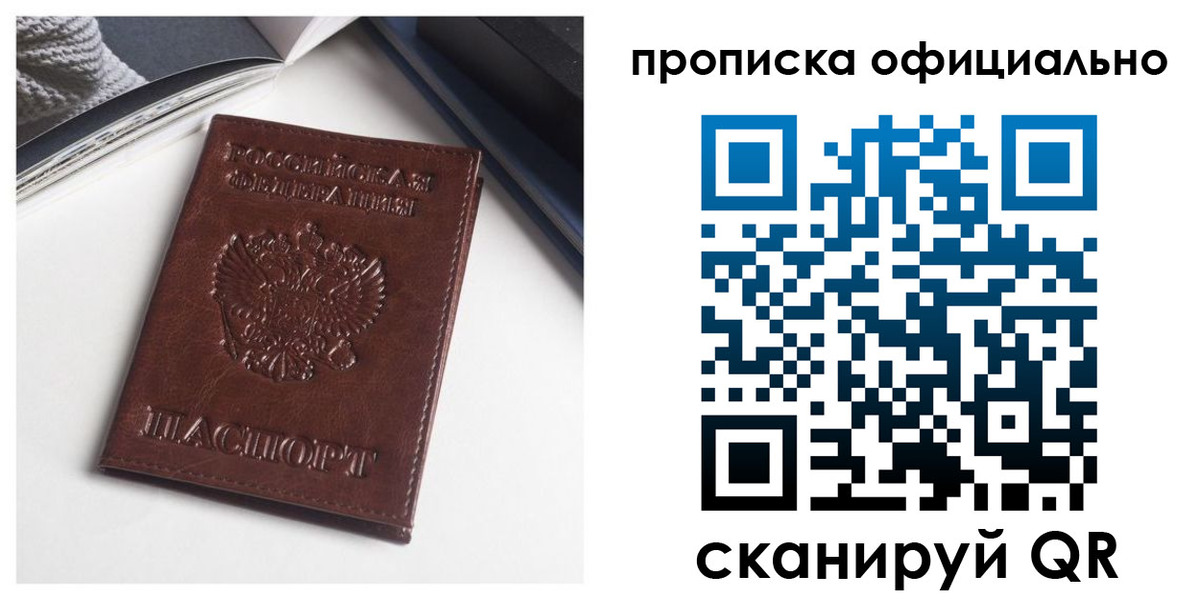 миграционный учет в Советске