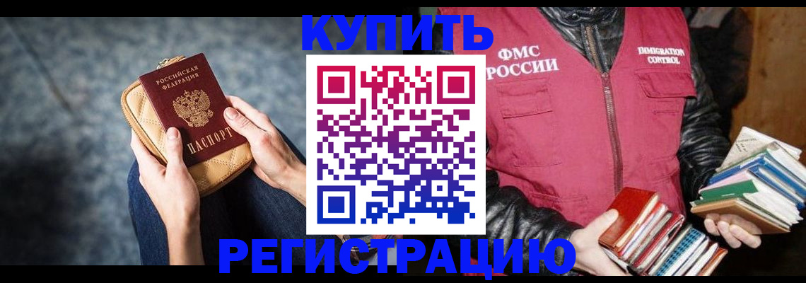 прописка гарантия в Советске