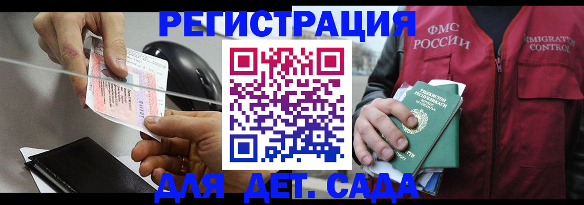 прописка поиск в Советске