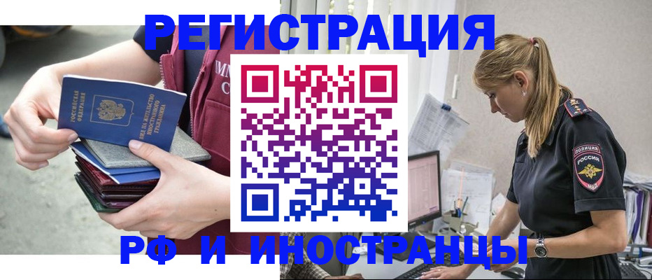 временная прописка в Советске