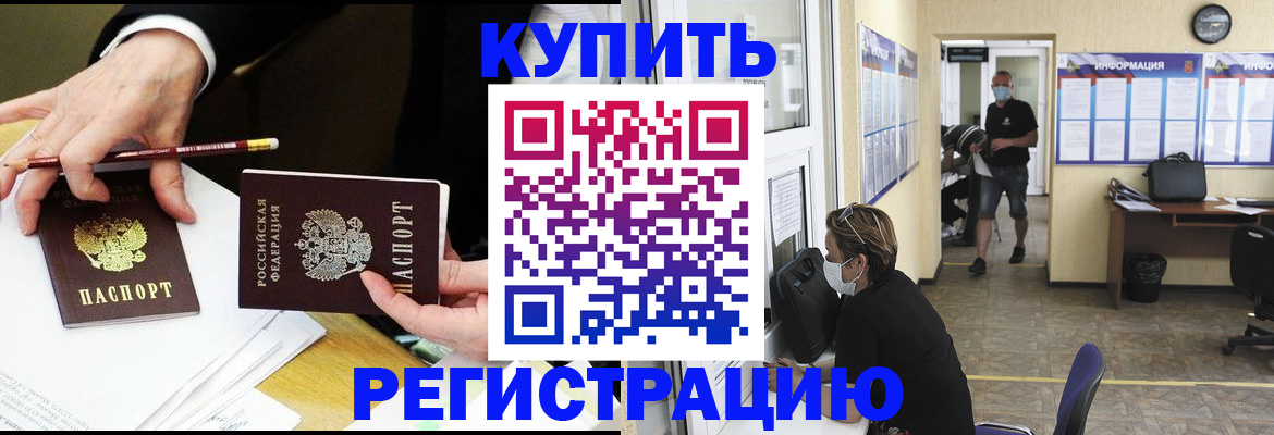 временная регистрация для школы в Советске