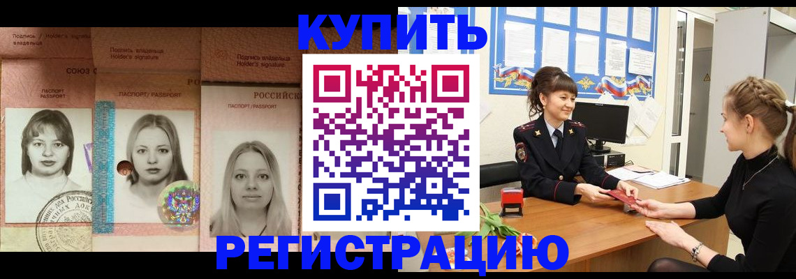 прописка иностранных граждан в Советске